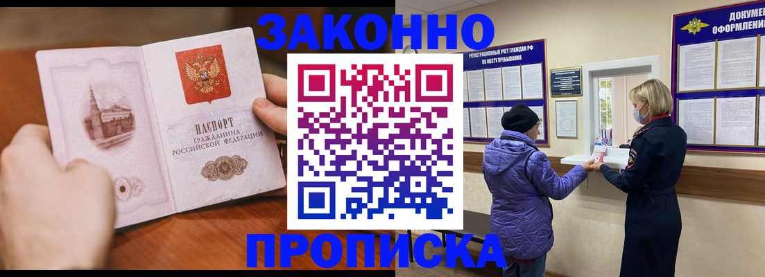 прописка для школы в Великом Устюге