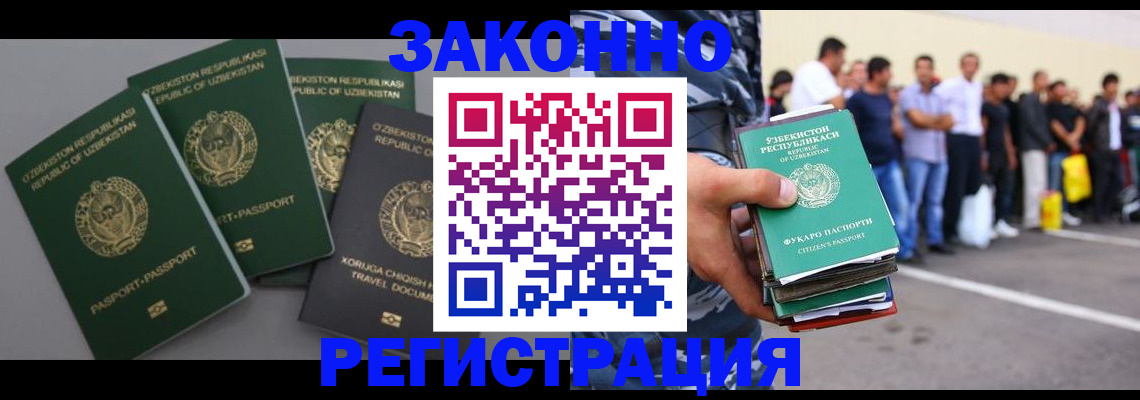 временная регистрация законно в Великом Устюге